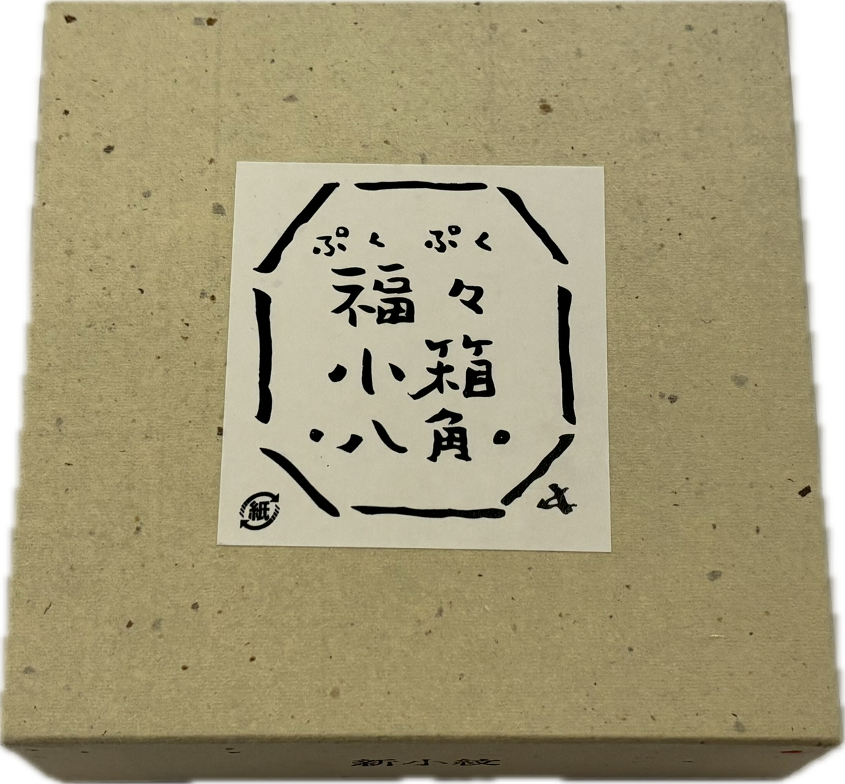 Japanese Origami Octagon Fabric Box - Pattern 1 – ALKEMI store